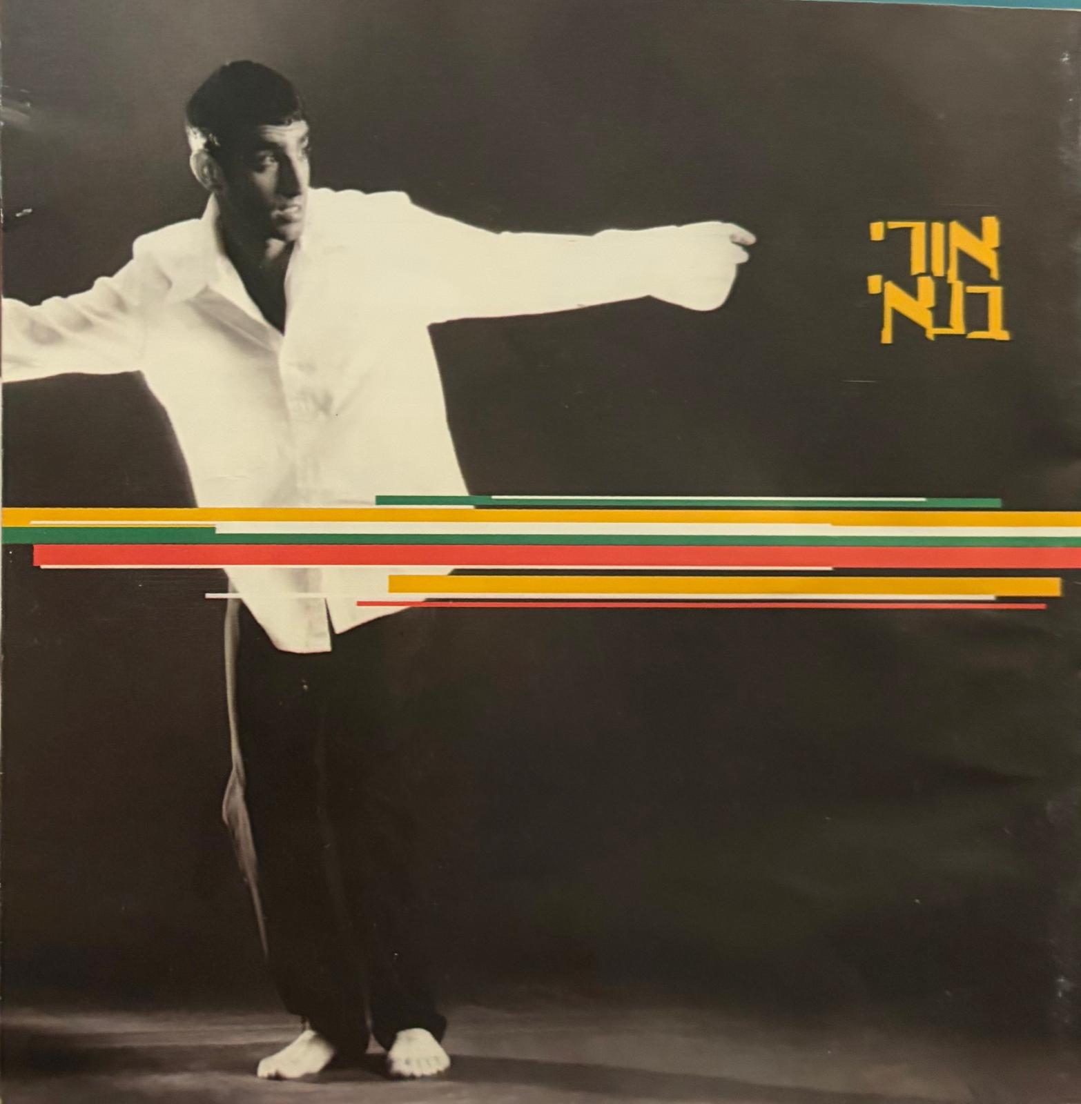 פרפרים